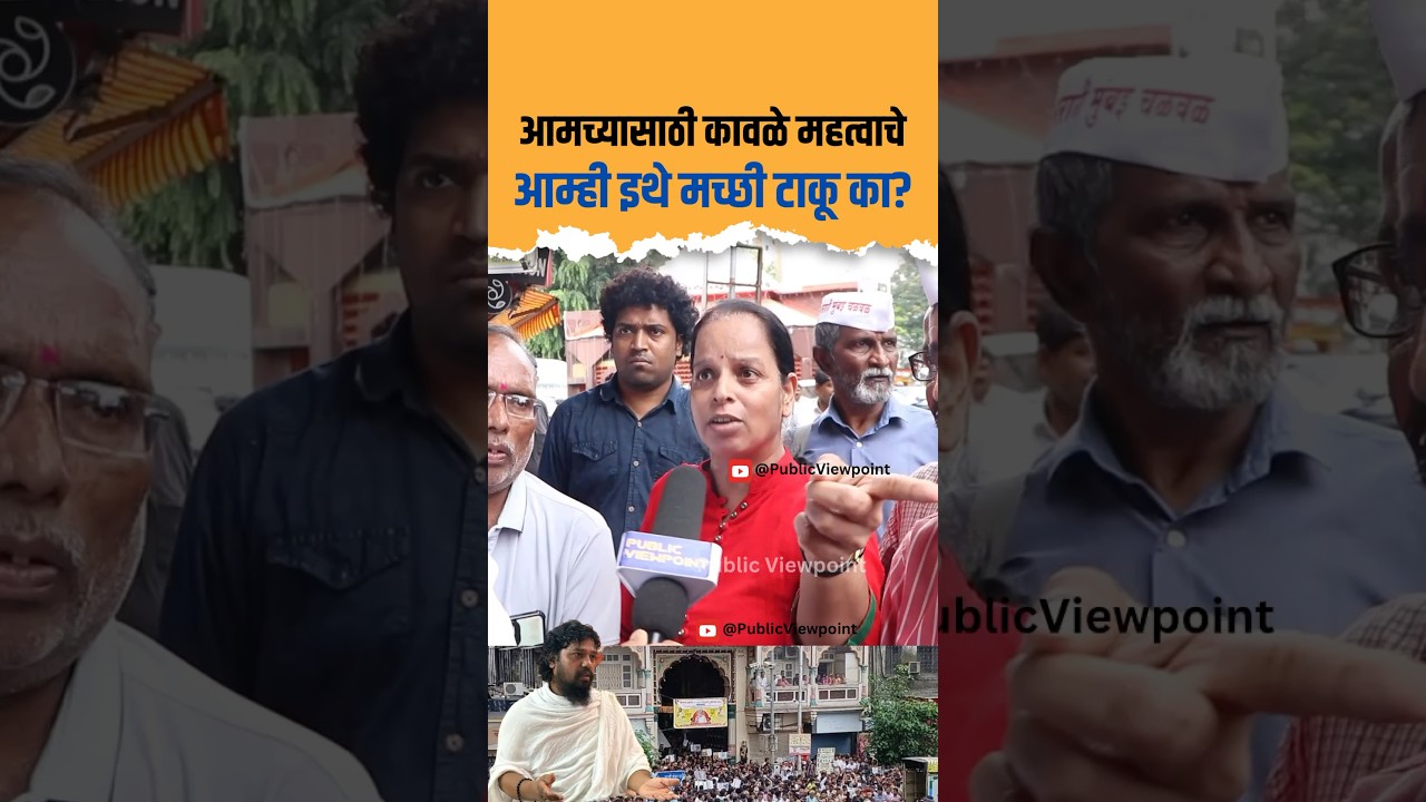 Pigeon प्रेमींना Viral Marathi ताईंचे खणखणीत उत्तर | Dadar Kabutarkhana BMC Mumbai Maharashtra Jains