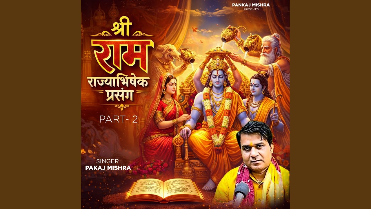 Shree Ram Rajyabhishek Part-2