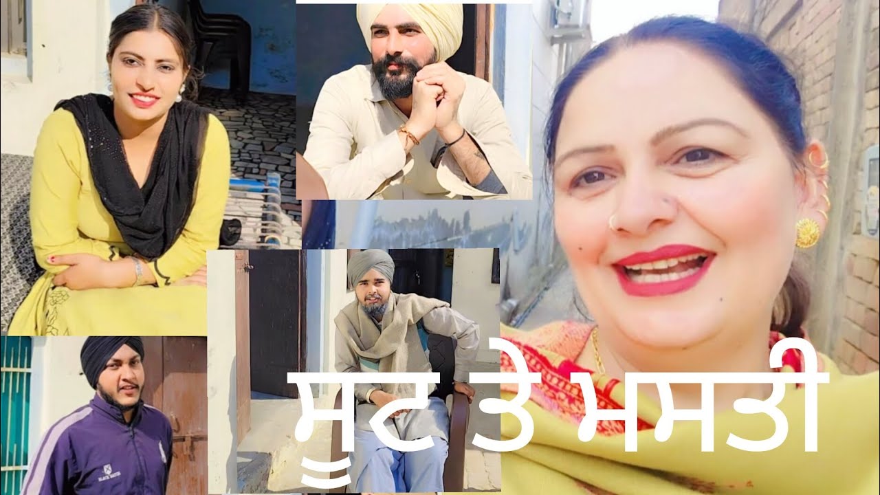 ਸ਼ੂਟ ਤੇ ਮਸਤੀ part 2।। Shoot te Masti Part 2।।@pinky_preet_892 #subscribe #comment #like #share 