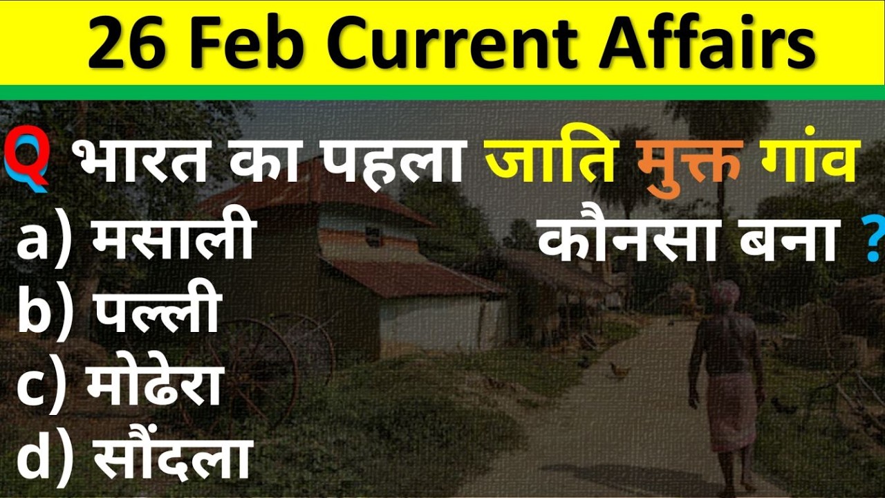 26 February Current Affairs 2026 | Daily Current Affairs | Current Affair Today| Current Affair 2026