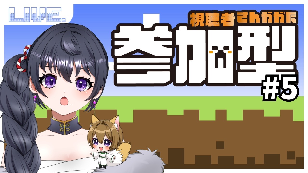 【minecraft】じゃがいもが食べたいなあ【参加型】