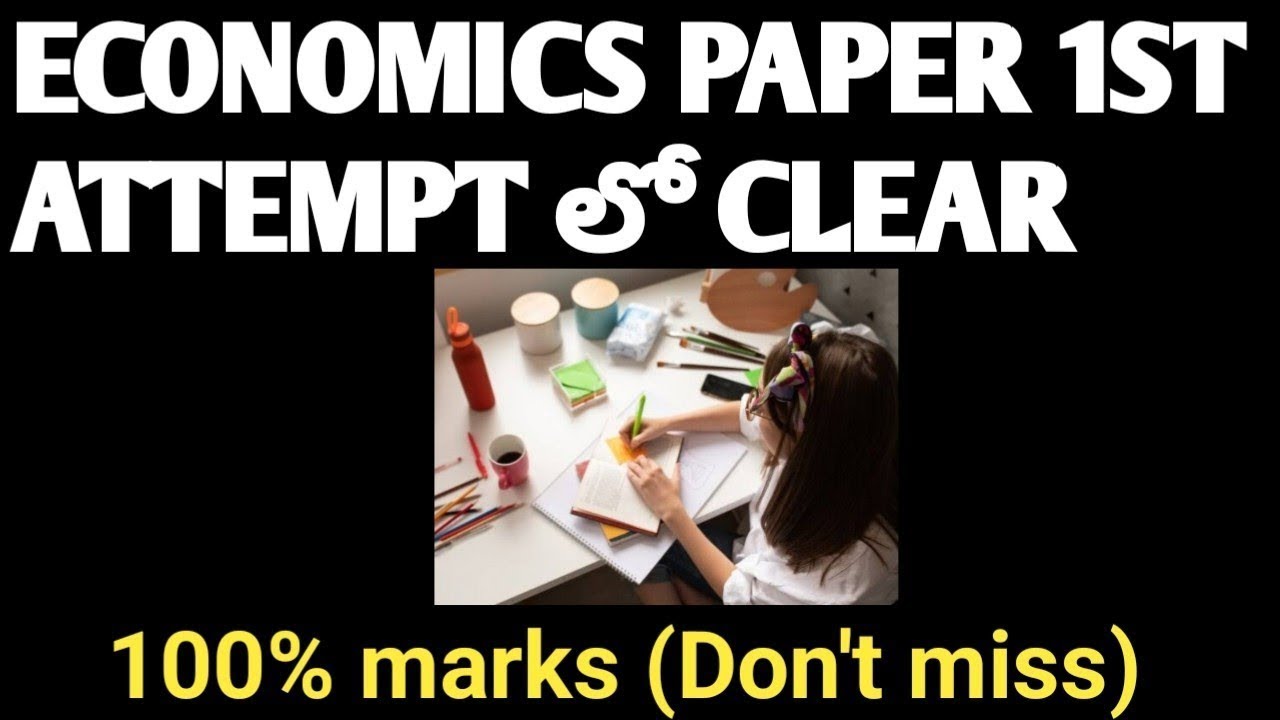 TIPS TO PASS ECONOMICEXAM|INTER ECONOMICS IMPORTANT QUESTION|HOW TO PASS IN ECONOMICS EXAM|ECONOMICS