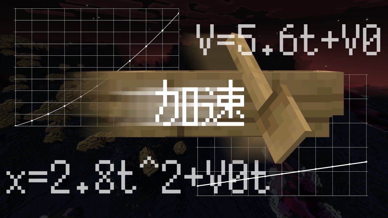 【マイクラ】加速し続けるボートに興味はないかい？【統合版】