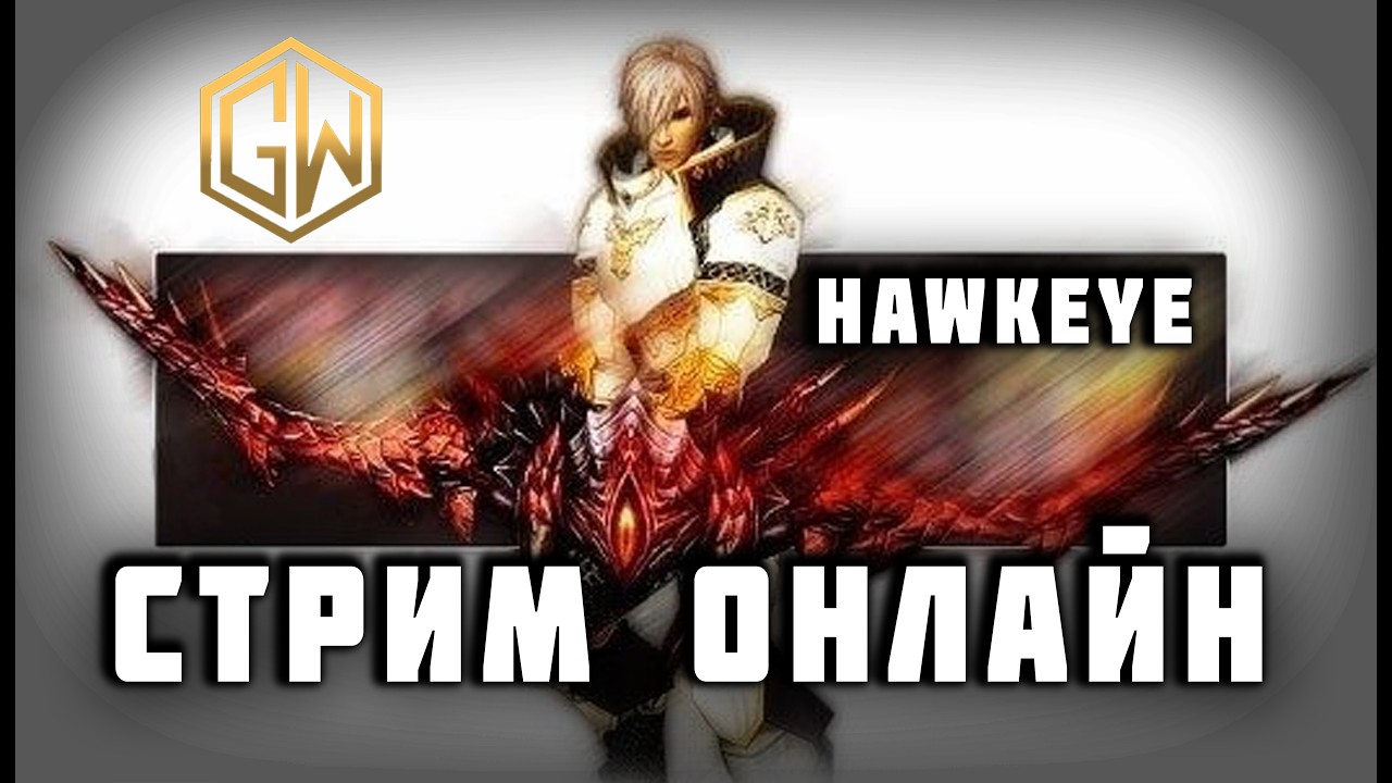 НОВЫЕ СЕТЫ, НОВЫЕ БИЛДЫ, НОВЫЕ ДАНЖИ...ПОЛЕТЕЛИ