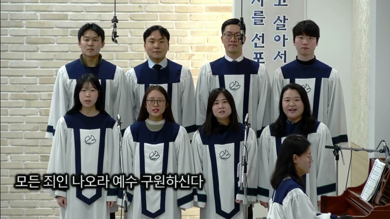 26.1.18(일)- 기쁜 소리 들리니(찬송가 252장)