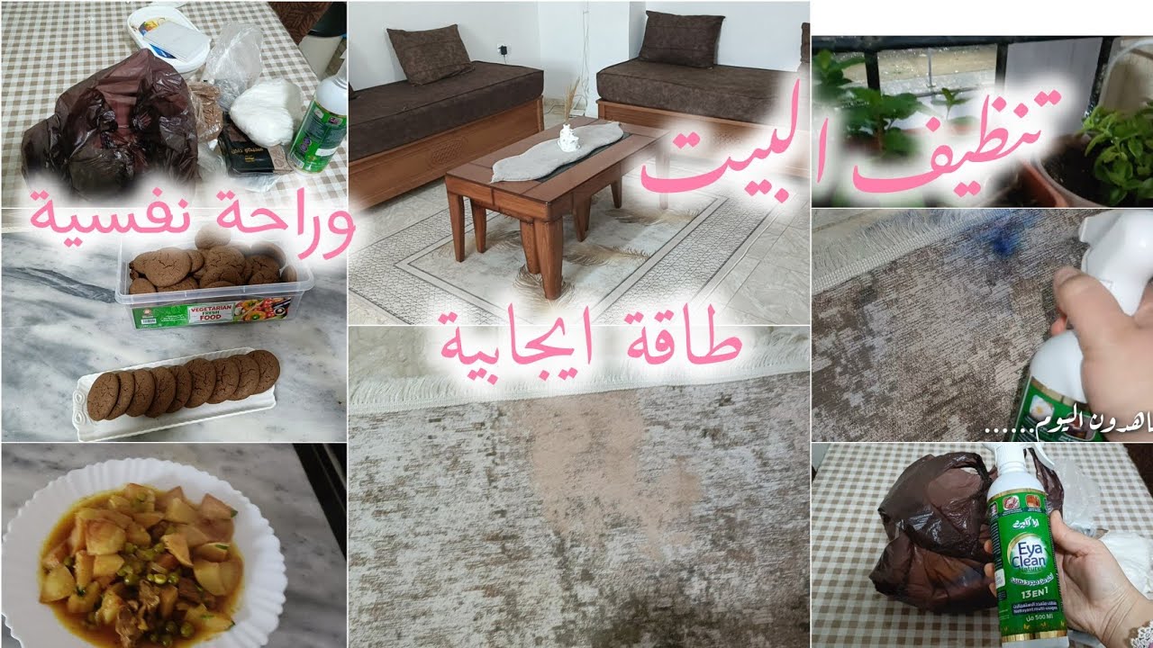 روتين النشاط والحيوية والطاقة الايجابية والراحة النفسية💯وصفات سريعة وبسيطة💁 البرودوي للتخلص من الحبر