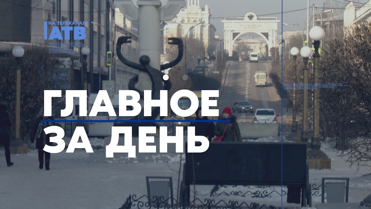 Главное за день: реки в Улан-Удэ, ДТП в Кяхте и снаряды в Тарбагатае