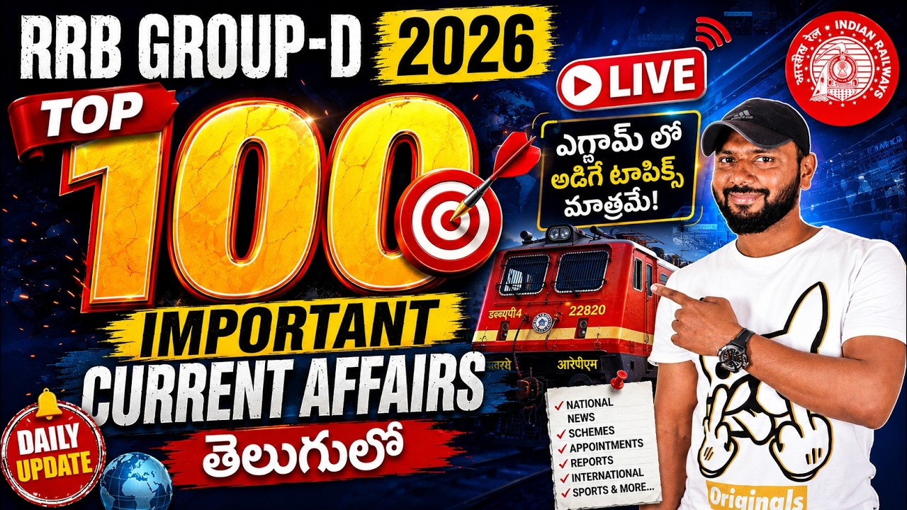 💯 RRB Group-D 2026 Current Affairs | Top 100 Expected Questions in Telugu
