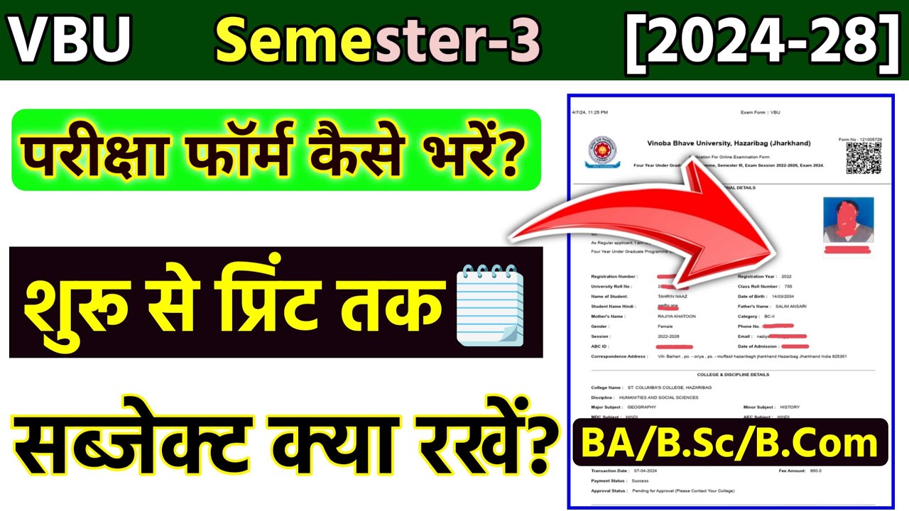 VBU Semester-3 2024-28 Examination Form Apply Step-by-Step 2026 | Which subjects to choose??