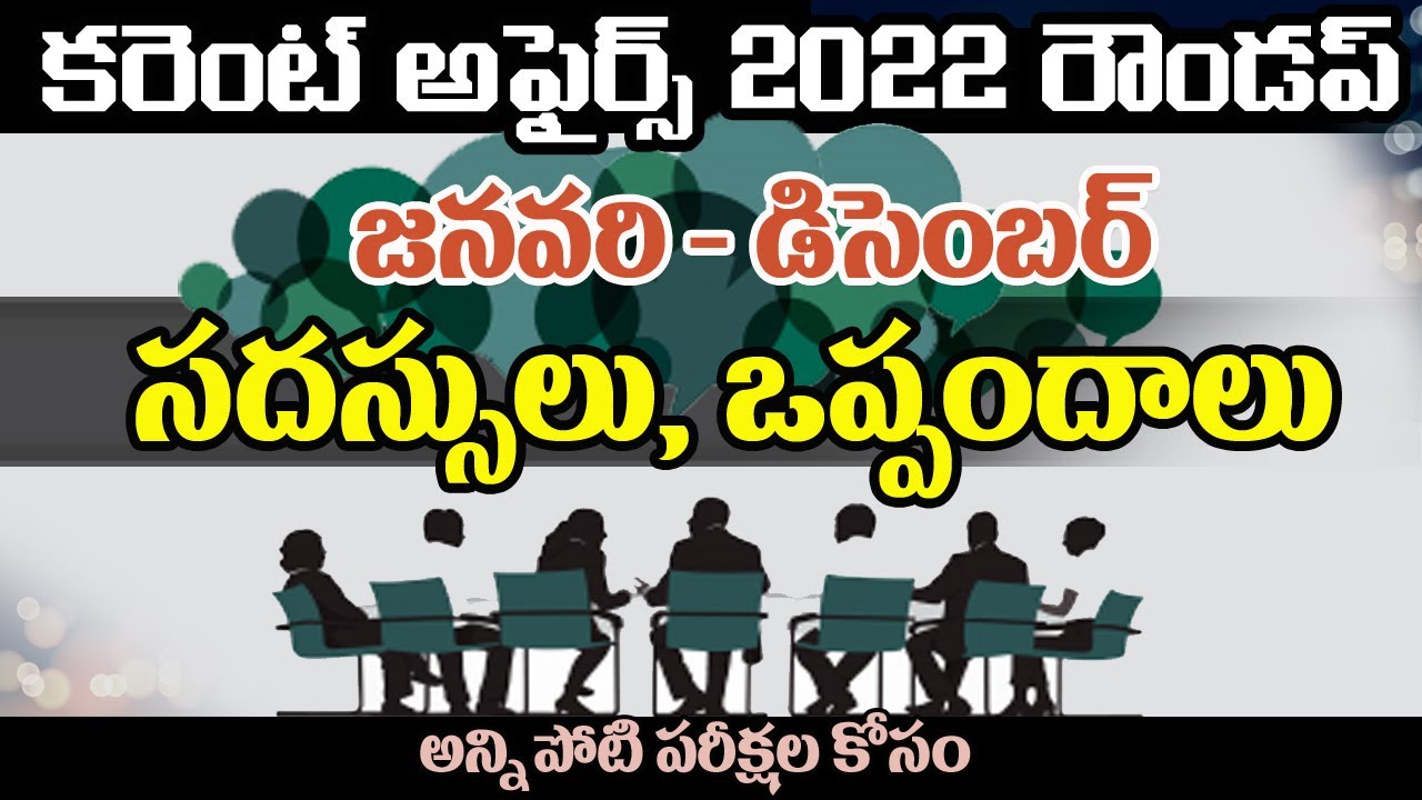 summits and conferences january to december 2022 || useful for all competitive exams