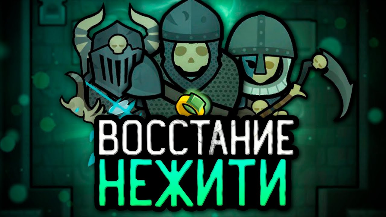 Создал Культ Некромантов в RimWorld