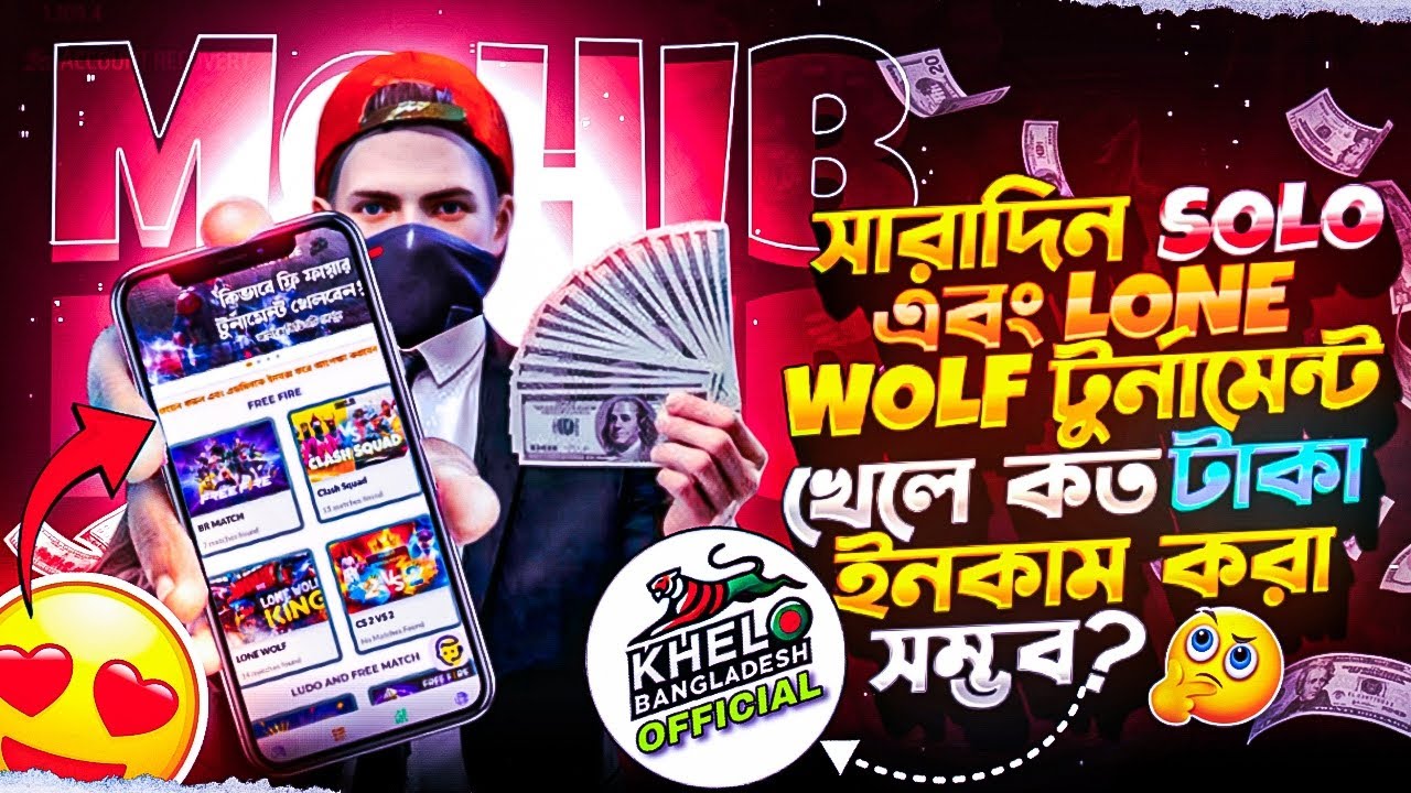 সারাদিন SOLO এবং LONE WOLF টুর্নামেন্ট খেলে কত টাকা ইনকাম করা সম্ভব?😱 Solo Tournament Challenge 🎯