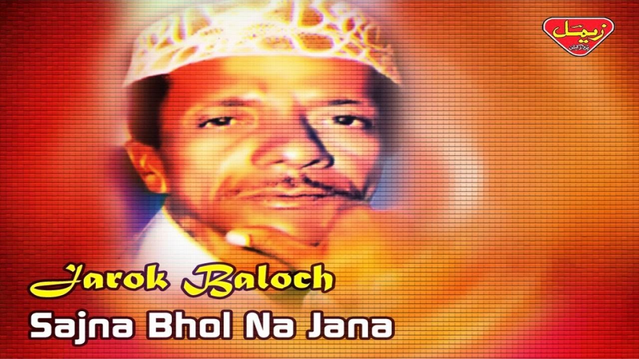 Jarok Baloch - Sajna Bhol Na Jana - Balochi Regional Songs