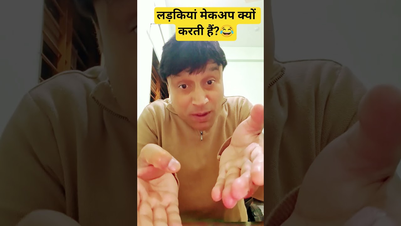 ladkiyan makeup Kyon Karti Hai