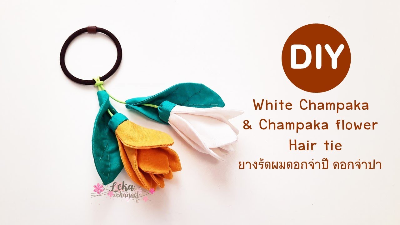DIY Champaka flower hair tie tutorial | วิธีทำยางรัดผมดอกจำปี ดอกจำปา