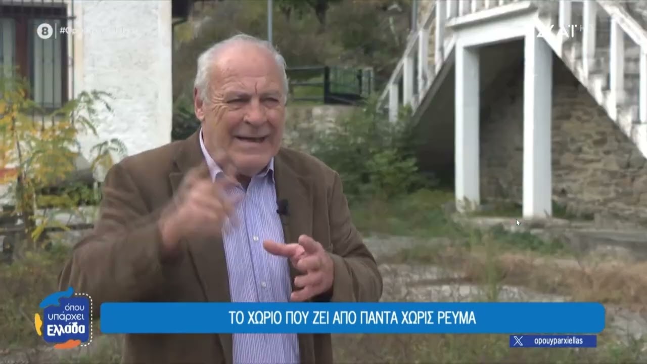 Παλιά Μόρνα (Σκοτεινά Πιερίας) ΌΠΟΥ ΥΠΑΡΧΕΙ ΕΛΛΑΔΑ