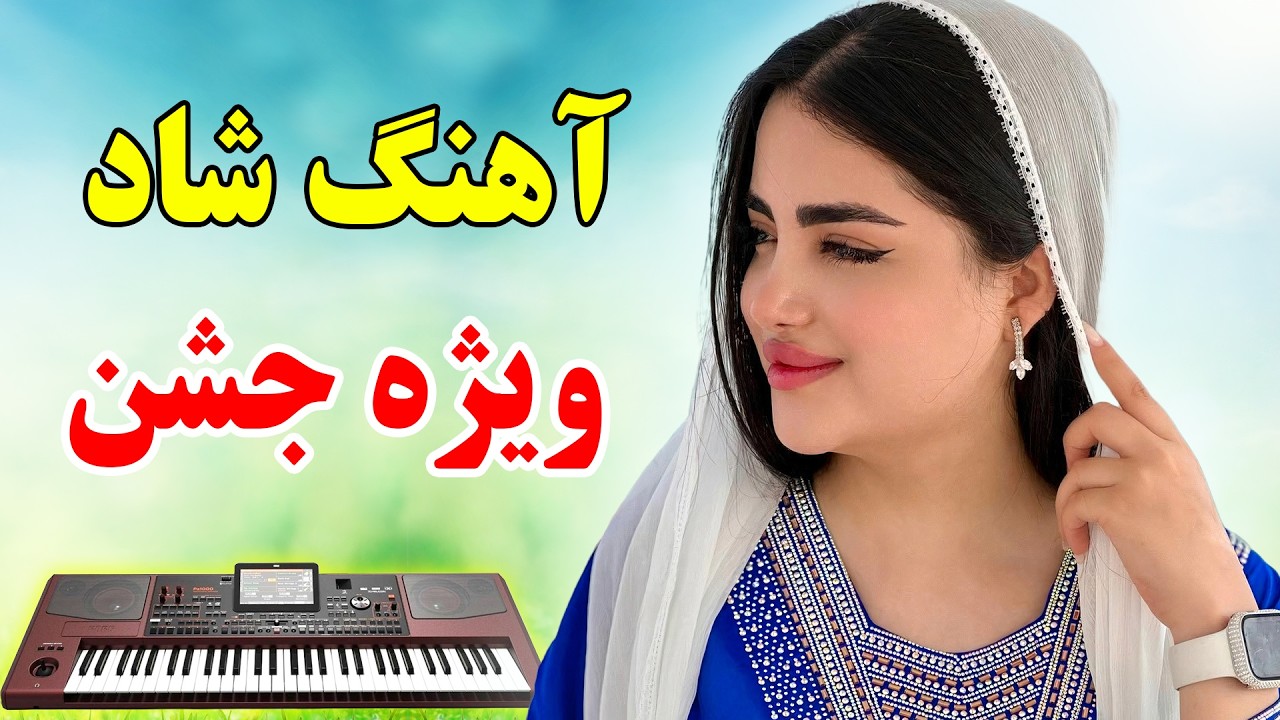ریمیکس محشر آهنگ های بندری شاد پر انرژی با ارگ 😍 ویژه مجالس رقص و شادی 💃 persian dance music