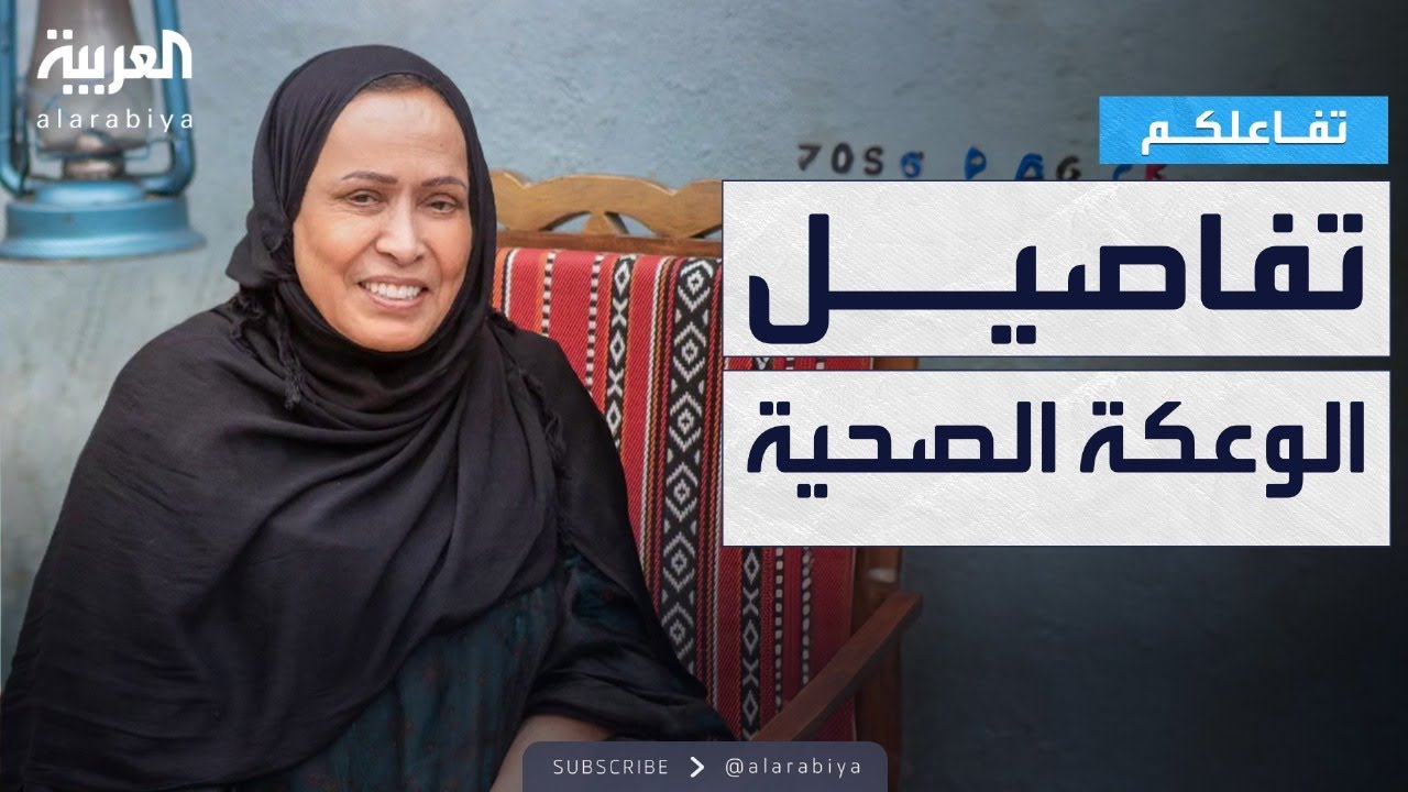 تفاعلكم | التفاصيل الكاملة للوعكة الصحية للفنانة حياة الفهد