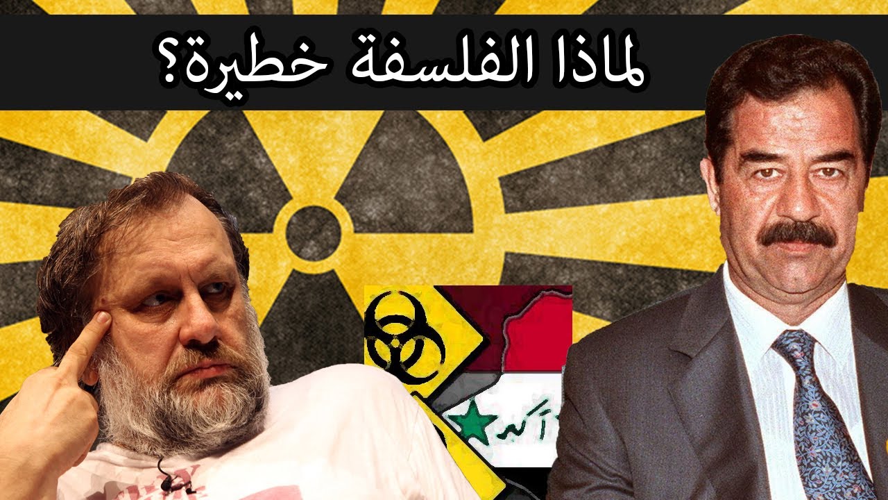 ما الفائدة من الفلسفة؟