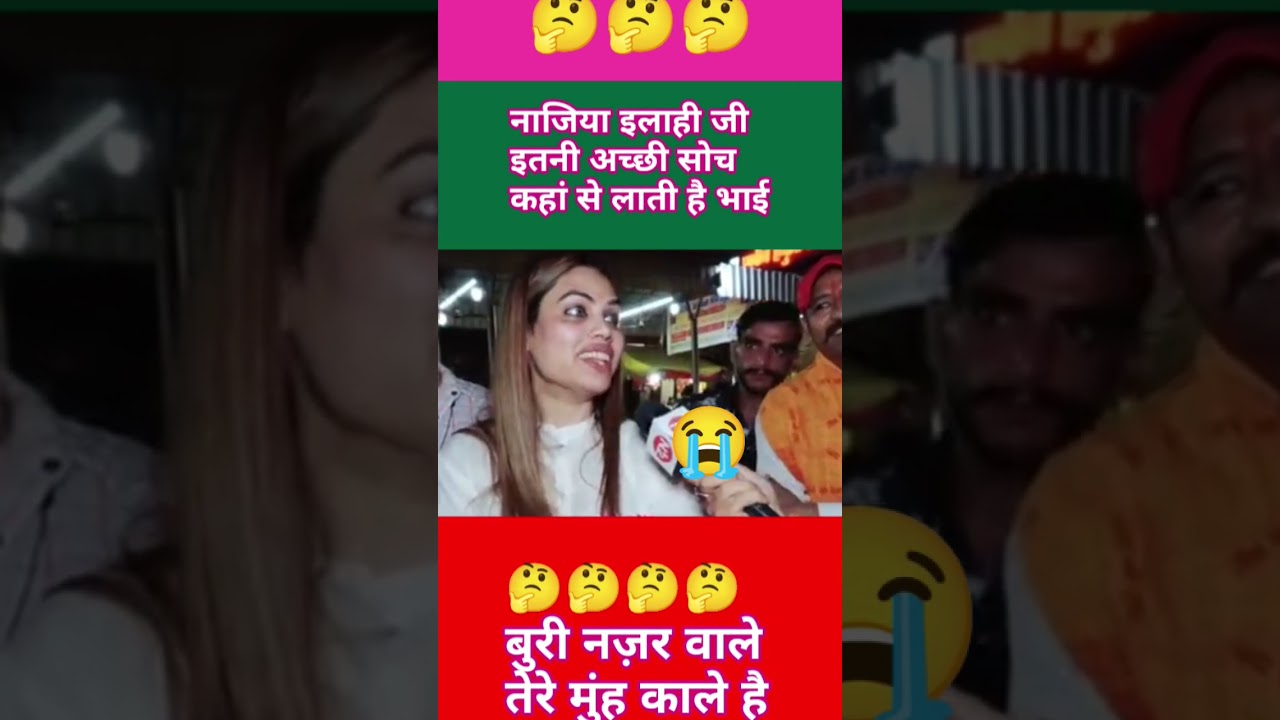 #funny🤔 naziya khan V's aam janta #modiji #popular #news #rahulgandhi #upnews #trending #politics
