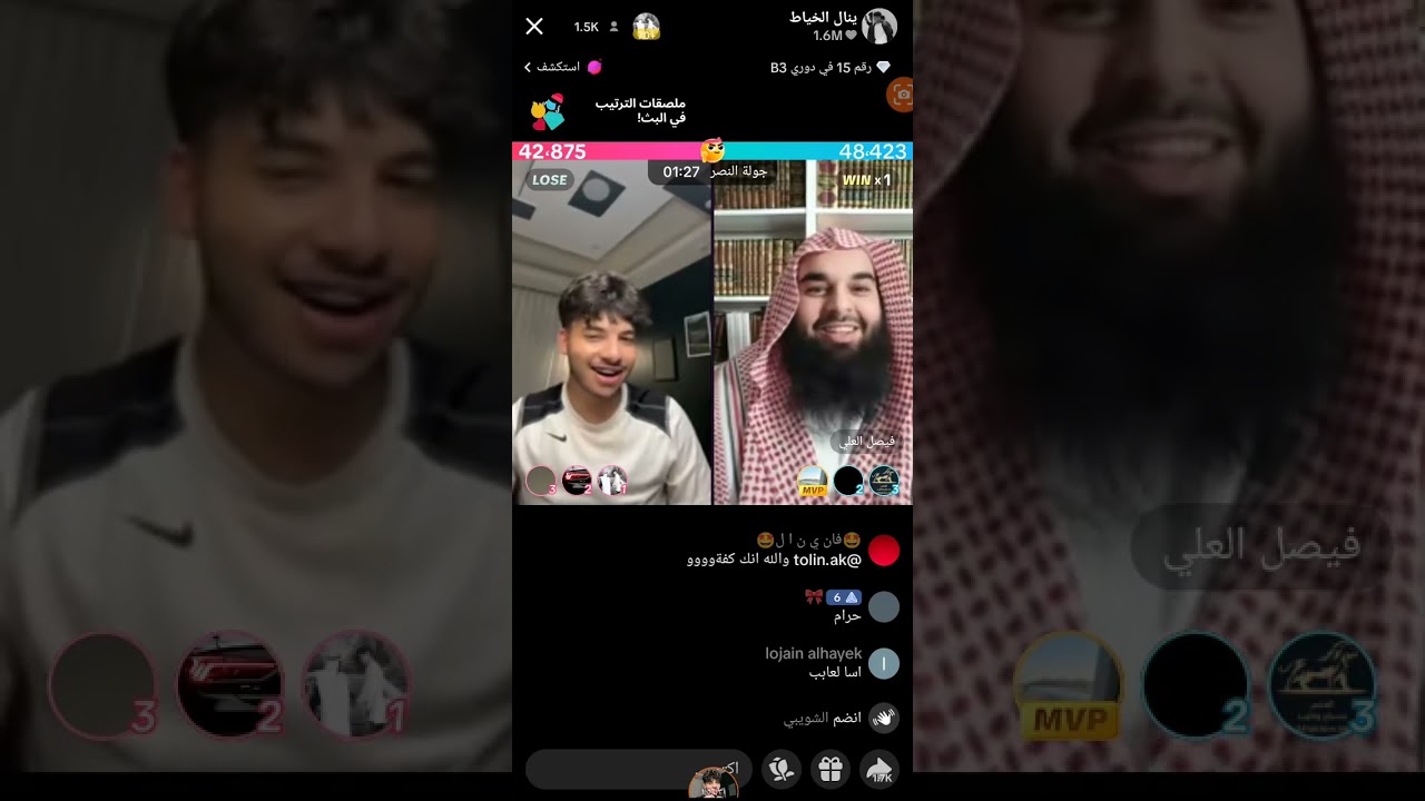 البارت الثاني من قست ينال والشيخ😂🤣🤣🤣