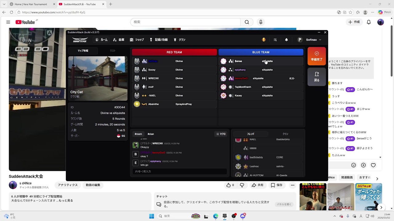SuddenAttack大会