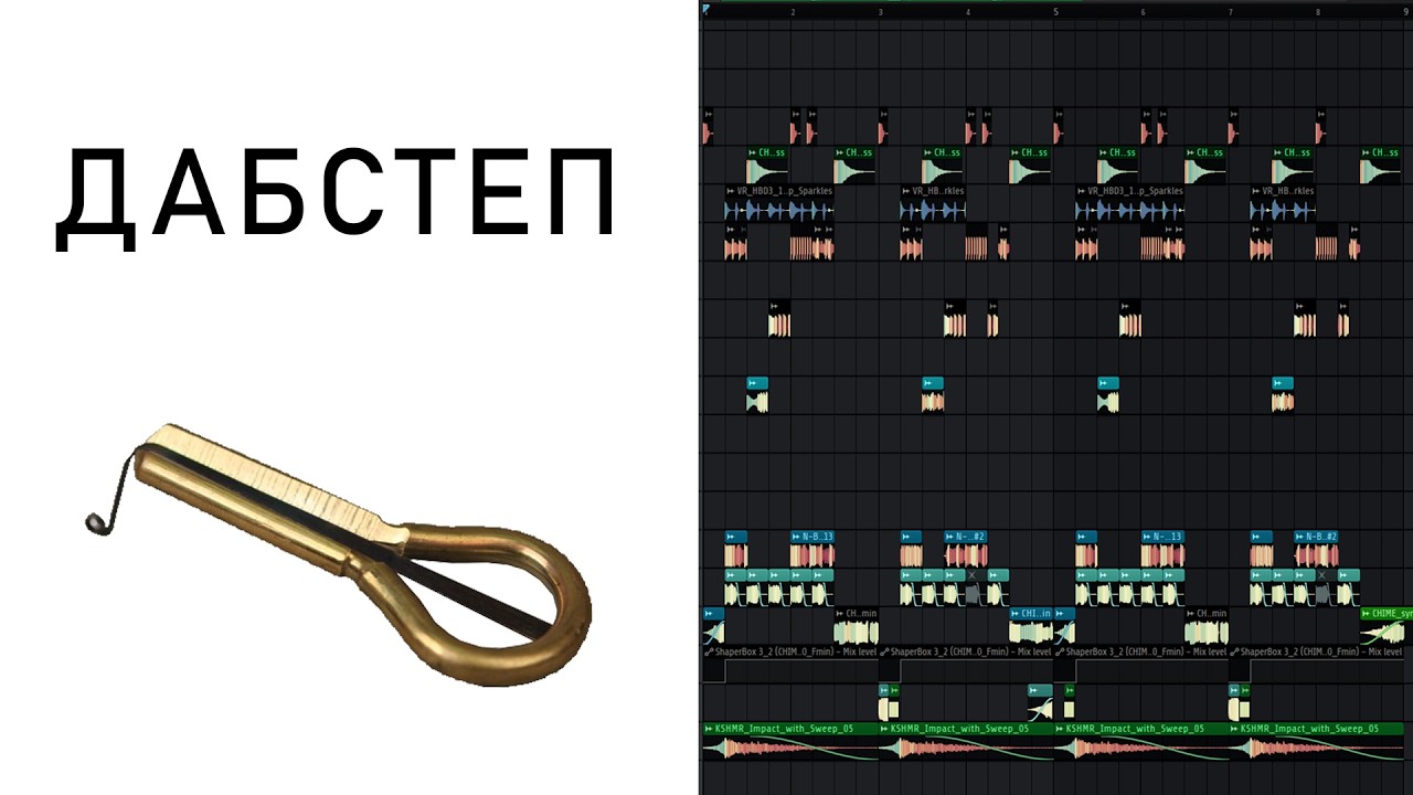 ДАБСТЕП ИЗ ВАРГАНА