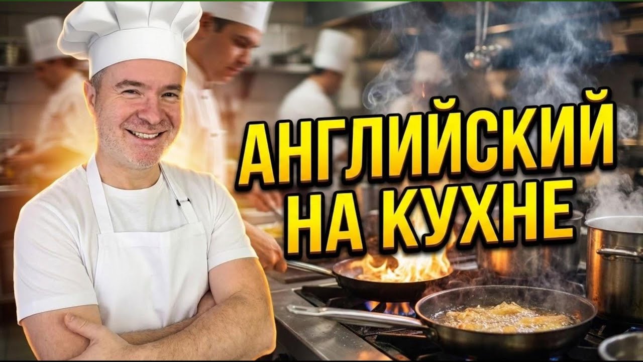 Словарь хозяйки! Как выжить в быту за границей?