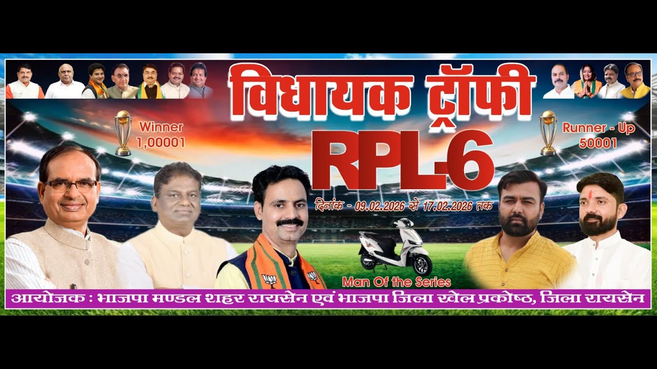 Day-4, HBC 11 Vs Pathan 11,  Raisen Premier League Season 6