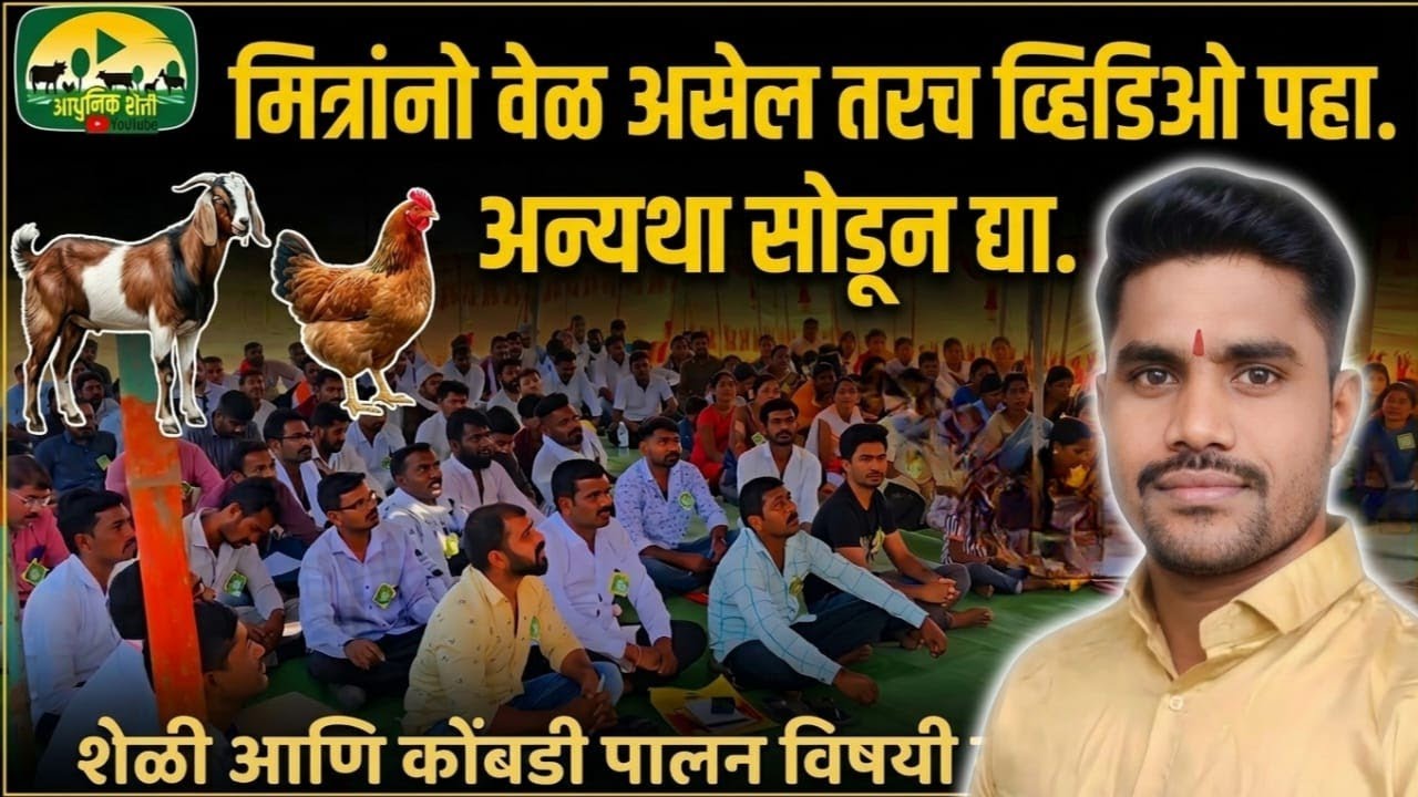 मित्रांनो वेळ असेल तरच व्हिडिओ पहा! अन्यथा सोडून द्या. #viral 