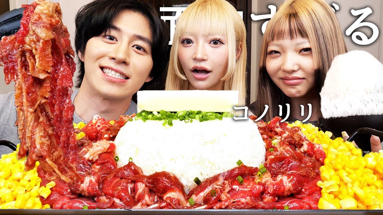 彼氏と別れたコノリリをイジリながらバター丸ごと1本ペッパーランチ食べたら元カレの名前暴露で放送事故すぎたwww