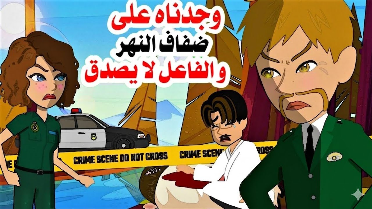 قضيــة المحقــق ريــان