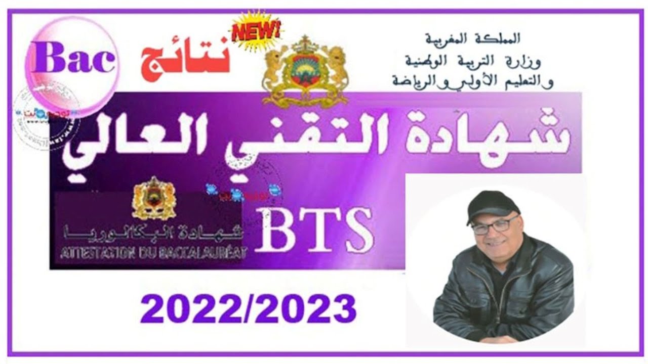 توضيح طريقة البحث عن النتائج BTS