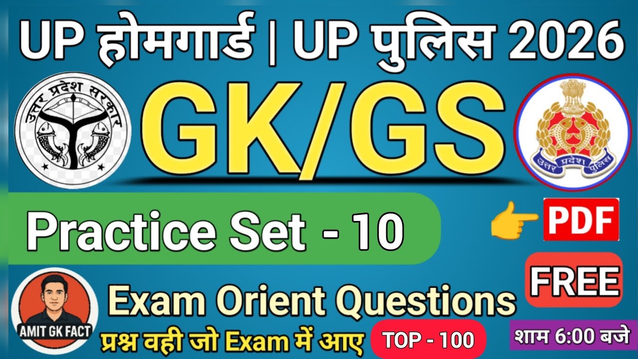 UP Home Guard & UP Police 2026 | Top 100 Most Important Questions | GK GS MCQ