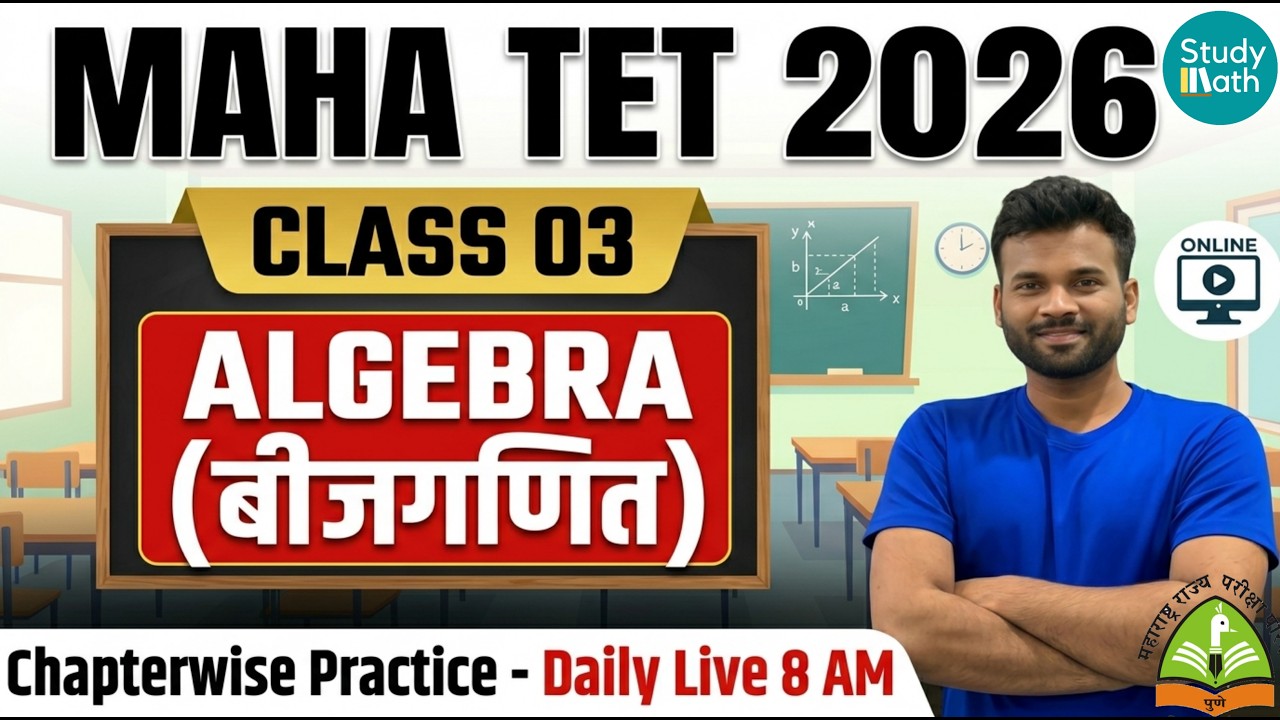 🔥MAHA TET 2026 | Maths Class 03 | Algebra (बीजगणित) | Chapterwise Practice | Important PYQs & Tricks