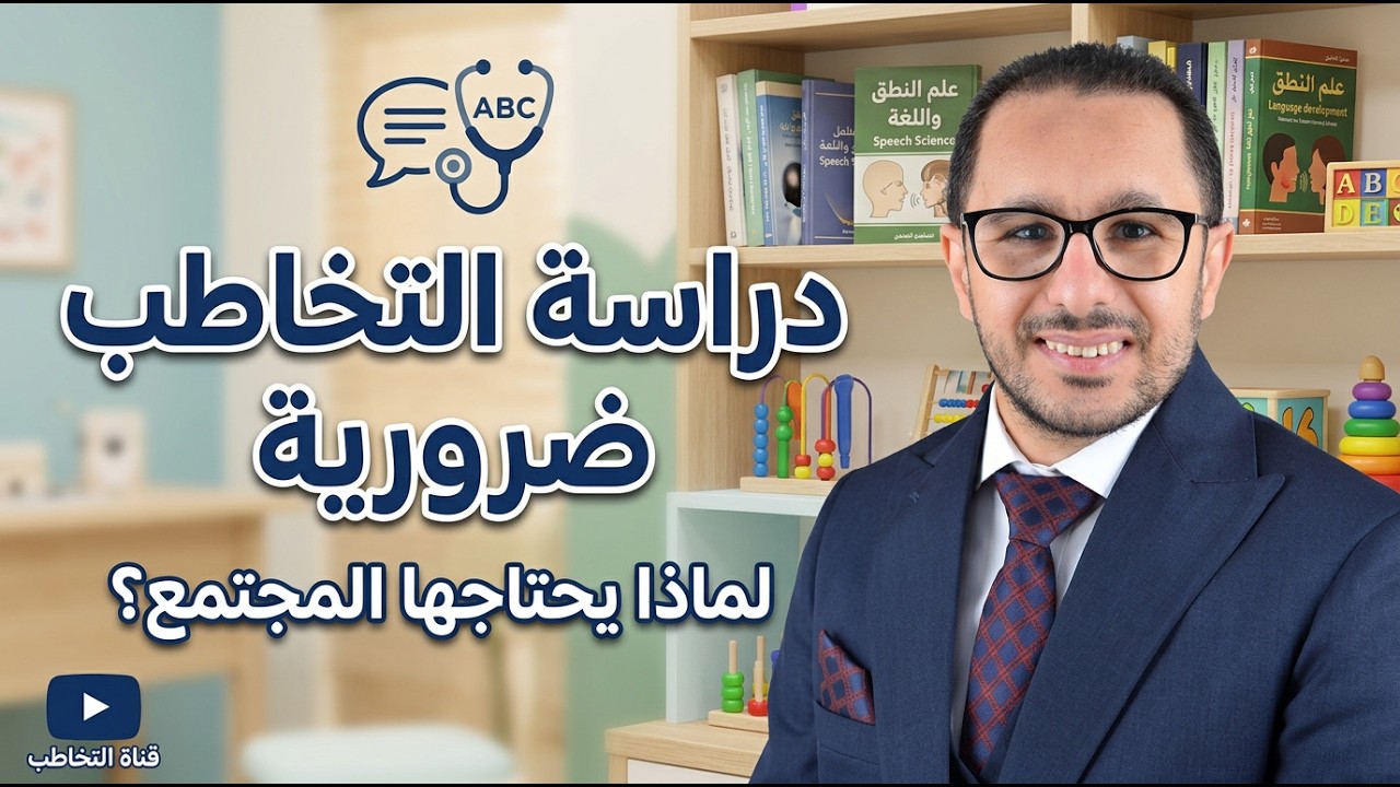 #فنيات_التخاطب​​​​​​​