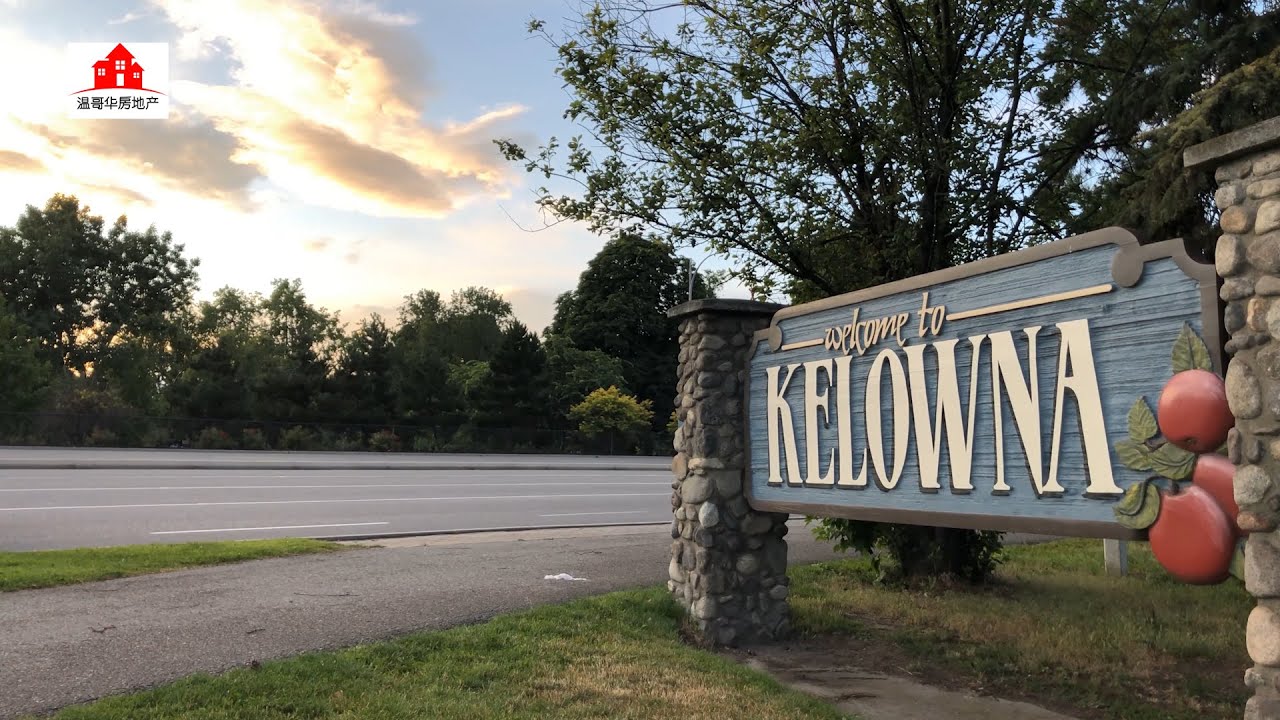 朝气勃发的北美小城--Kelowna 。基洛纳是BC省最大的内陆城市，第三大都会区，也是加拿大第22大城市。基洛纳是BC省发展最快的城市，也是加拿大增长最快的第五大城市，就业活跃度在加拿大排名第四