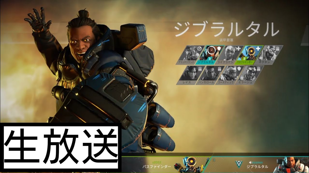 Apex Legendsをのんびり生放送