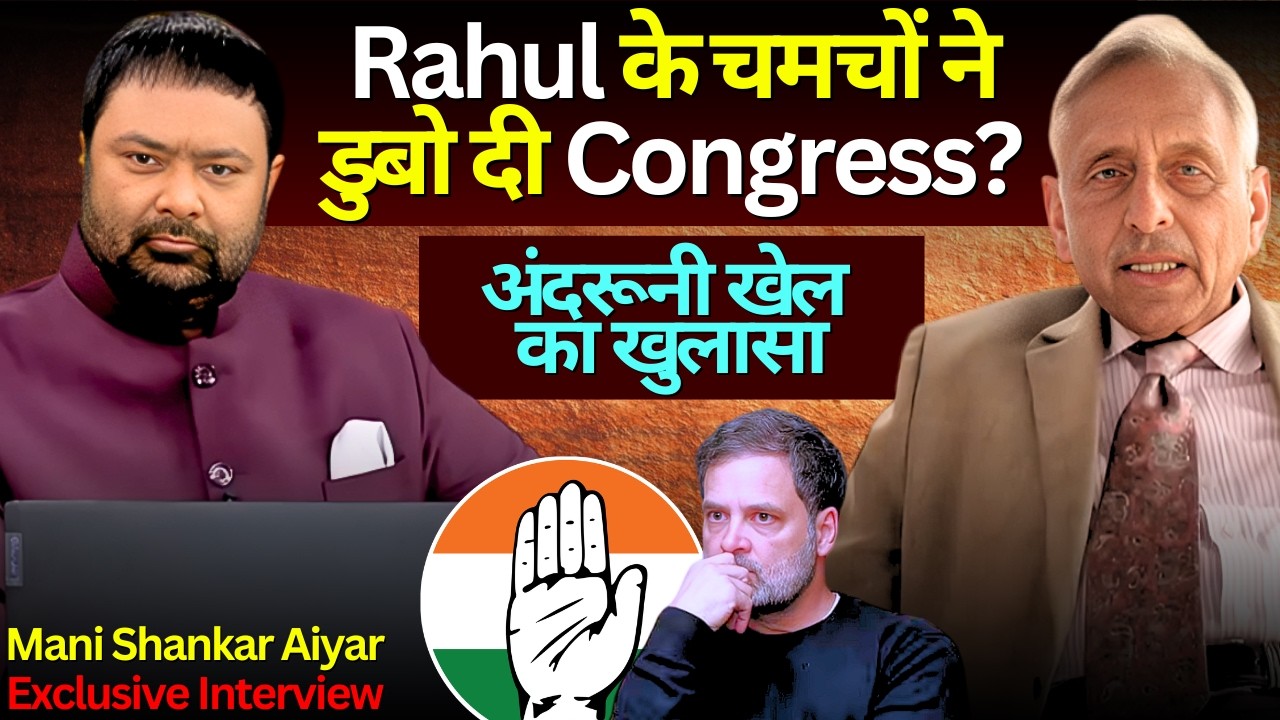 Mani Shankar Aiyar Exclusive Interview : Congress में जगह नहीं | वेणुगोपाल पर वार | Deepak Chaurasia