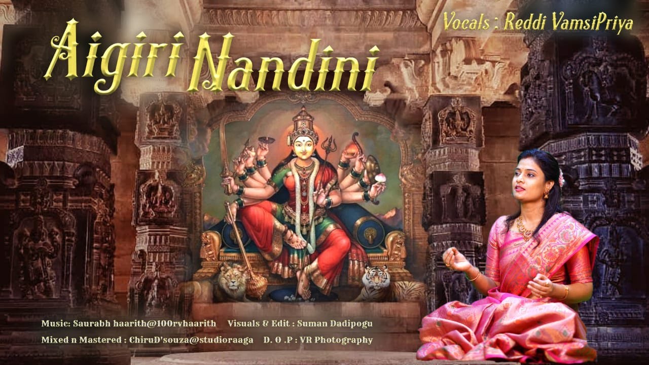 Aigiri Nandini | Mahishasura Mardini | Reddi Vamsi Priya | 11:42 | Sakthi Music