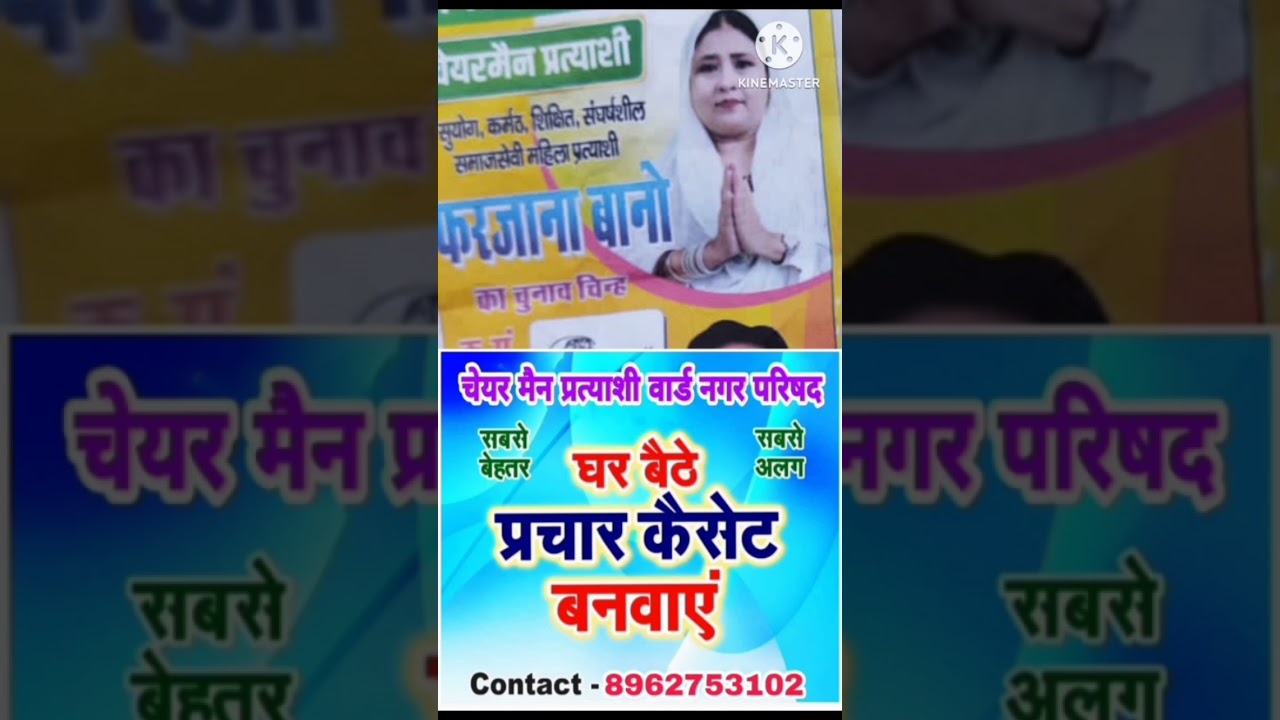chunav prachar geet New nager parisad 2022 लेटेस्ट सॉन्ग चुनाव प्रचार गाना देवरा ढोढी चाटना बा सॉन्ग