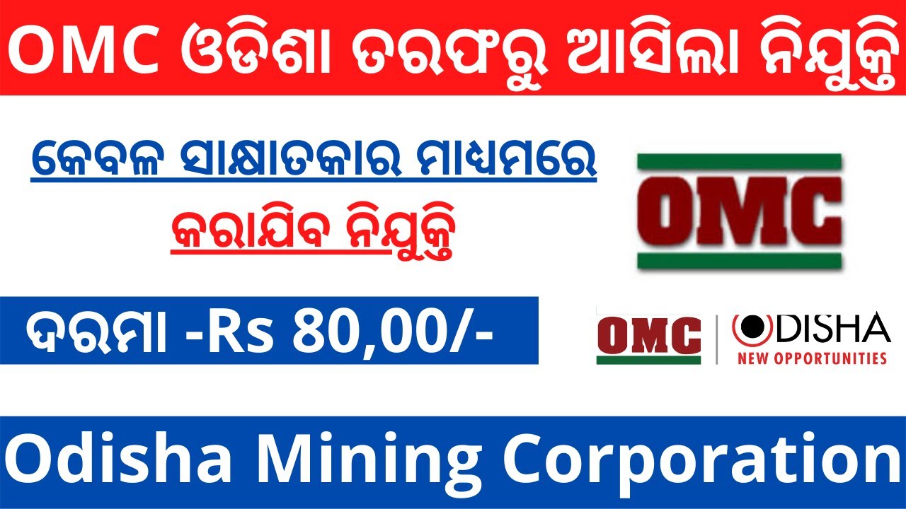 Odisha Mining Corporation Recruitment 2022 | Mining Manger post | Odisha New job Updates 2022 |