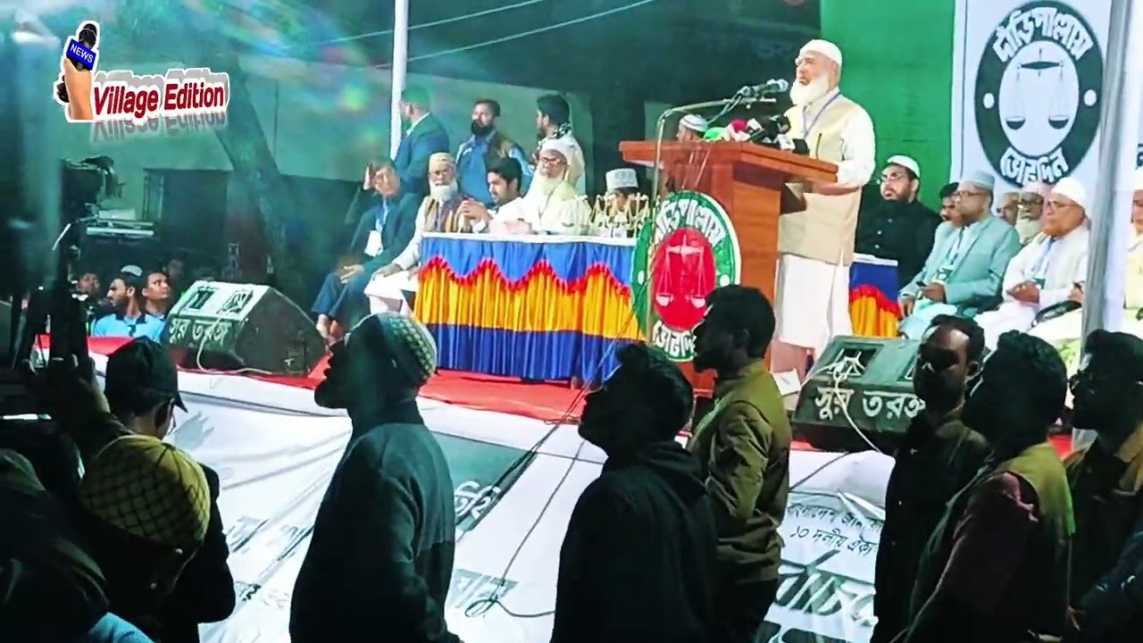 ঝিনাইদহ উজির আলী হায় স্কুল মাঠে জামসয়াতে ইসলামের নির্বাচনি জনসভা ডাঃ শফিকুর রহমান 