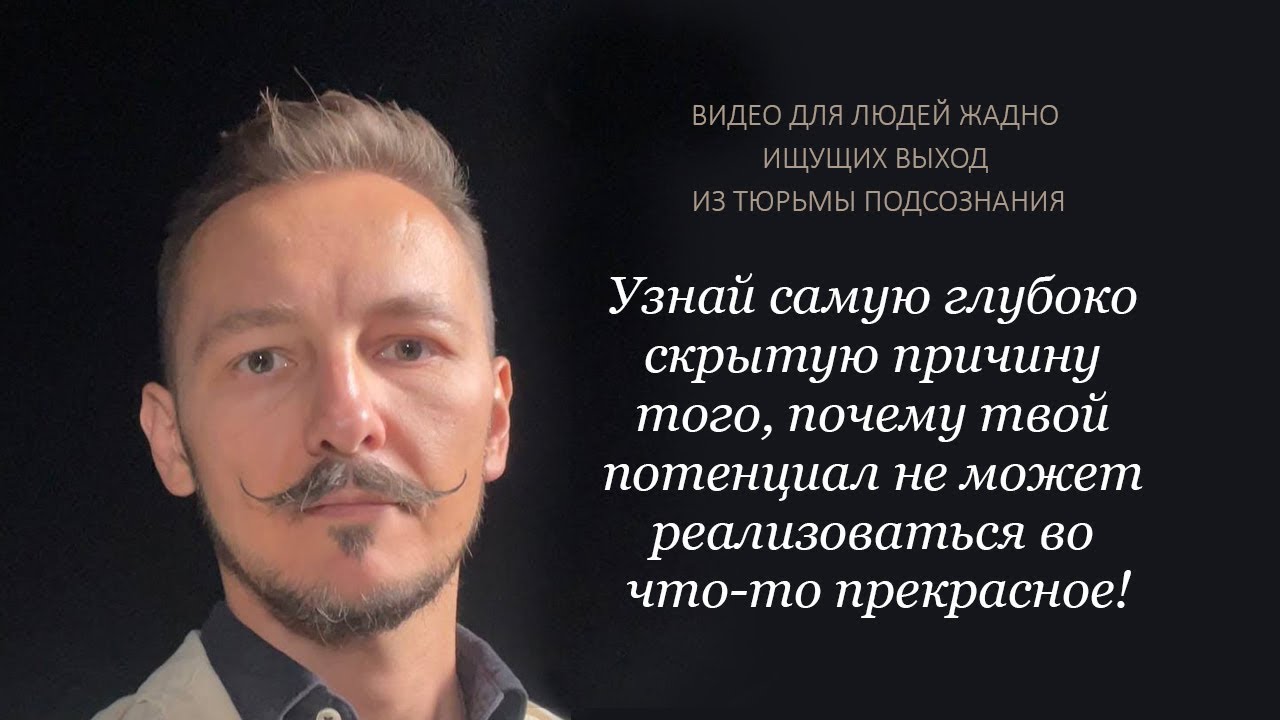 Механизм реализации в природе и в человеке