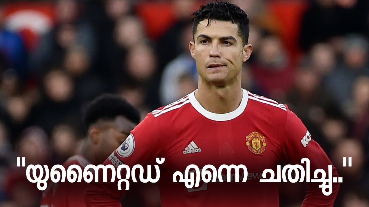 “യുണൈറ്റഡ് എന്നെ ചതിച്ചു..