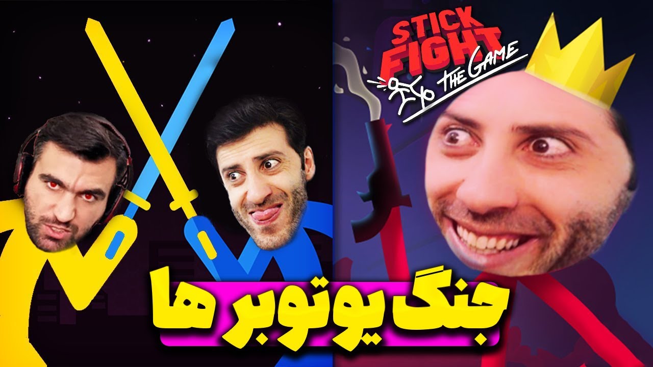 خر تو خر ترین بازی دنیا | عسگر چیت زده بود