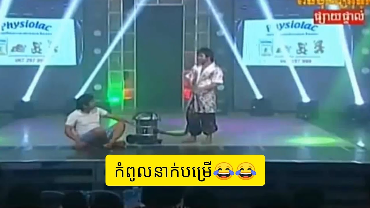 Comedy.cbs neay krern ft neay peak mii.kompol nak bomrers