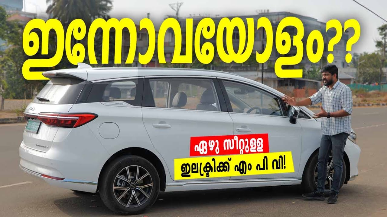 BYD eMAX 7 Malayalam Review | സീറ്റ് എഴൊക്കെയുണ്ട് പക്ഷെ ഇന്നോവയോടു കിടപിടിക്കുമോ?  | Vandipranthan