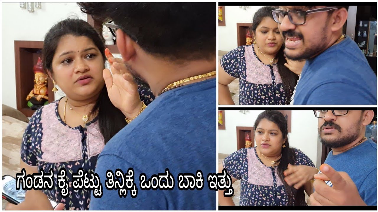 ಗಂಡನಿಗೆ ಪ್ರಾಂಕ್ ಮಾಡ್ಲಿಕ್ಕೆ ಹೋಗಿ ಏನಾಯಿತು? 🤦‍♀|ಹಸ್ಬೆಂಡ್ ರಿಯಾಕ್ಷನ್ ನೋಡಿ|Husband Reaction On My Prank 20