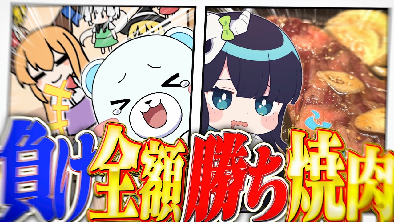 【ゆっくり実況】スイカゲーム？で負けたら焼肉の叙々苑奢り！？めめんともり、覚悟の準備はできたか？【東方萃香ゲーム】
